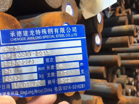 洛扎40MnB合金结构钢