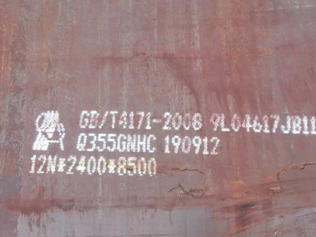 洛扎Q345NS耐酸钢板